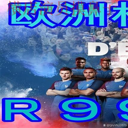 推荐世界杯买球网站：从官网直达到使用全流程解析 - 世界杯数据