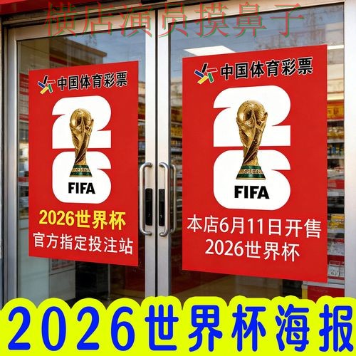世界杯投注入口整理：真实体验全指南 - 世界杯官方信息