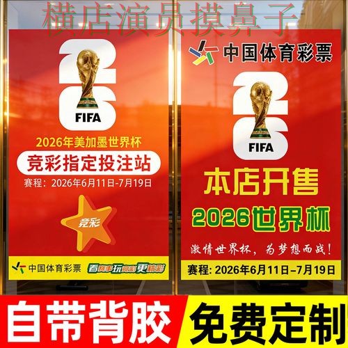 新手必看：世界杯投注入口稳定性评测+直播详解 + 世界杯高清直播