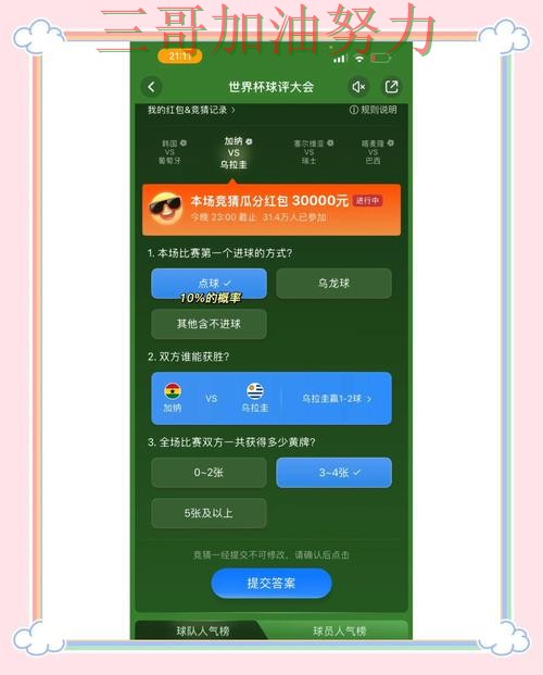 趋势解读世界杯竞猜平台：从稳定性评测到直播观看全流程解析 - 世界杯官方信息